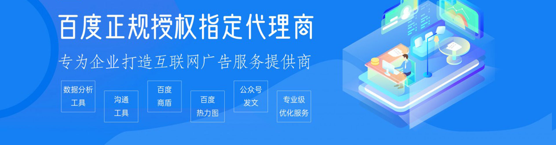 新余百度竞价运营